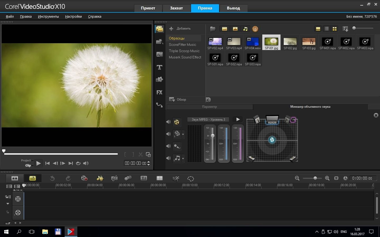 Активация Corel VideoStudio Ultimate X10 20.0.0.137 Special Edition RePack by -{A.L.E.X.}-